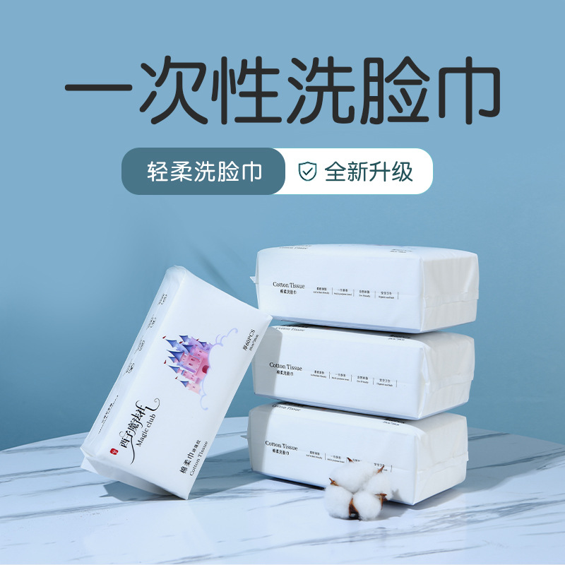 抽取式珍珠紋加厚洗臉棉柔巾OEM代加工