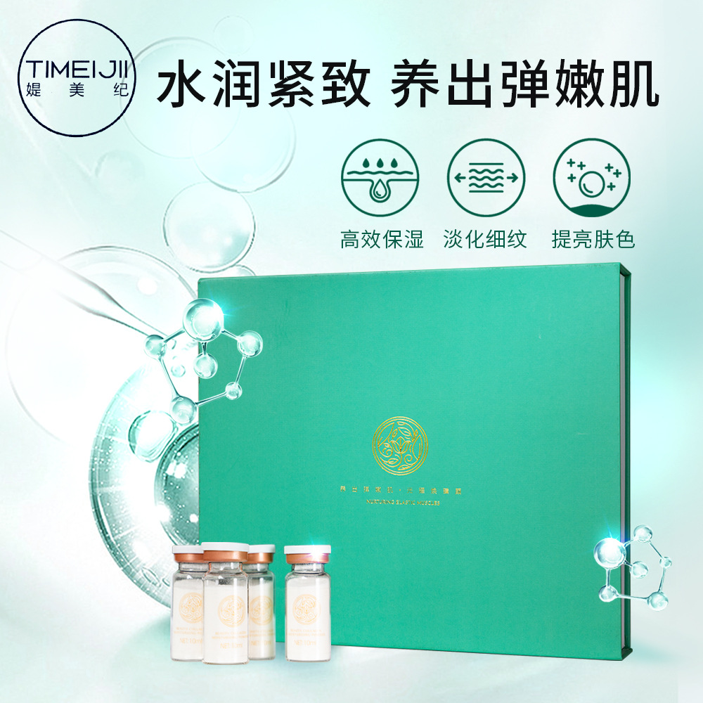 可溶膠原蛋白填充粉霜套盒修復多肽精華OEM代工廠