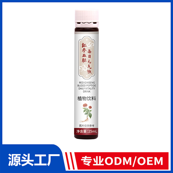 紅參血肽飲 植物飲料膠原蛋白玻尿酸口服液ODM/OEM代加工