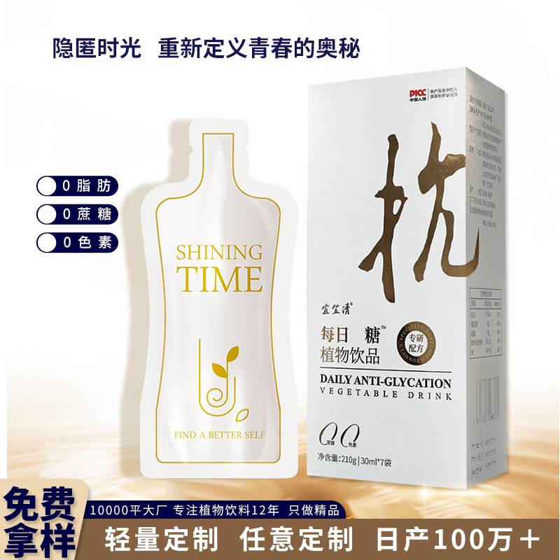 膠原蛋白肽糖抗飲料OEM代加工