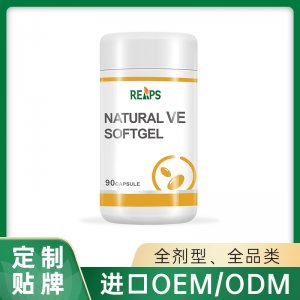 天然維生素E軟膠囊 OEM/ODM貼牌代加工定制批發源頭工廠