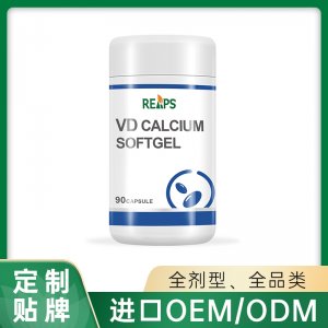 維D鈣軟膠囊 OEM/ODM貼牌代加工定制批發源頭工廠