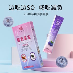 果蔬膠原酵素果凍益生菌加強排孝素果凍OEM代加工