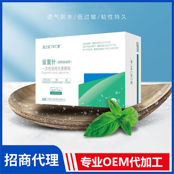 一次性使用無(wú)菌敷貼（醫(yī)用輸液留置針貼）二類械字號(hào)醫(yī)用透明質(zhì)酸鈉皮膚修護(hù)貼