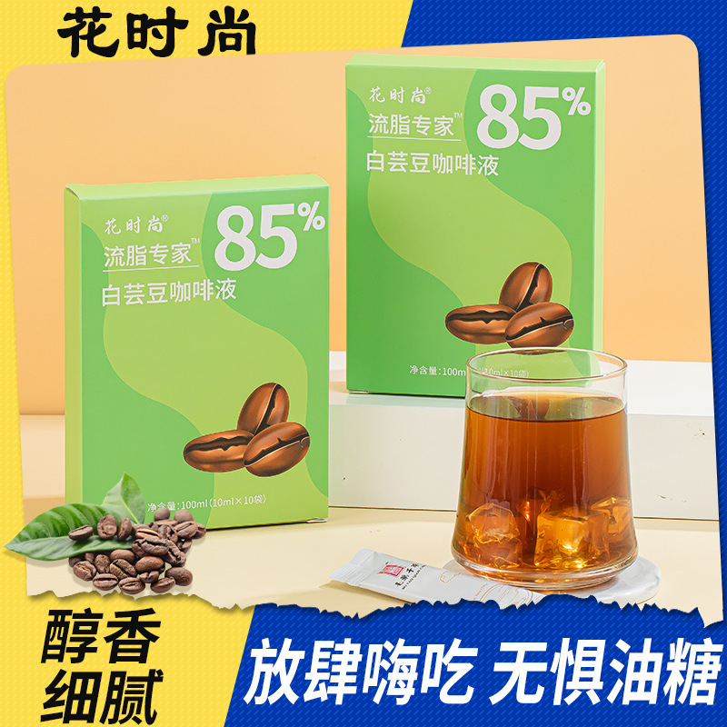 白蕓豆咖啡液OEM代加工