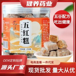 五紅糕250g傳統(tǒng)手工制作瓶裝批發(fā)即食代餐零食一件代發(fā)節(jié)日點(diǎn)心