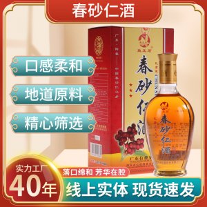 魚王石春春砂仁酒35度500ml盒裝信德集團參藥材養生滋補浸泡露酒