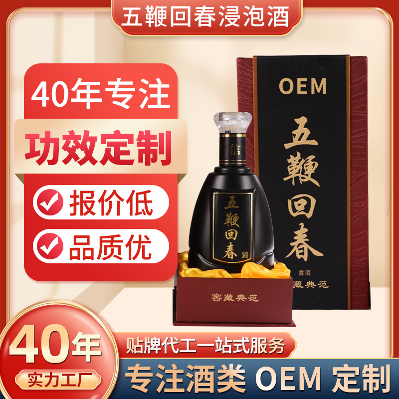 OEM貼牌定制加工鹿鞭酒禮盒裝500ml男士滋補養生酒35度五鞭回春酒OEM代加工