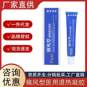 同普堂痛風型退熱凝膠膝蓋濕關節疼痛手腿僵直痛風冷敷正品源頭