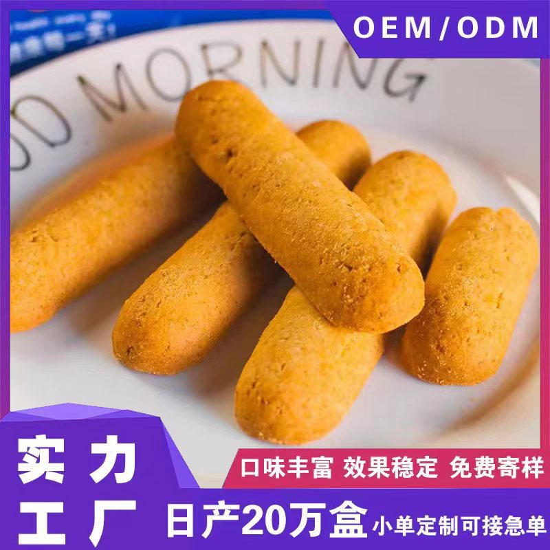 白蕓豆能量棒營養膳食飽腹代餐餅干貼 牌定 制OEM代加工