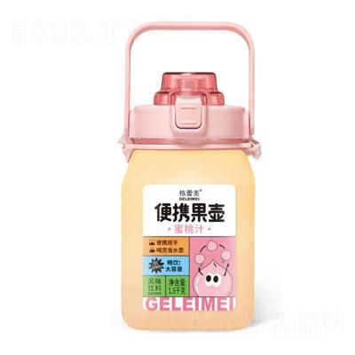 格蕾美復合果汁飲料招商便攜果壺蜜桃汁風味飲料1.5千克OEM代加工