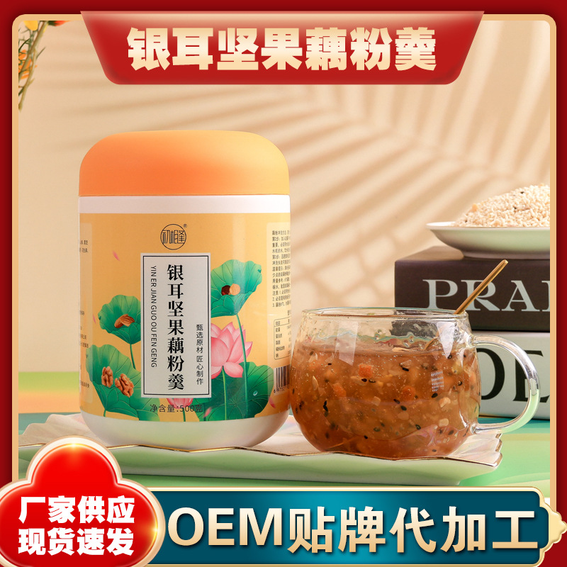 銀耳堅果藕粉OEM代加工