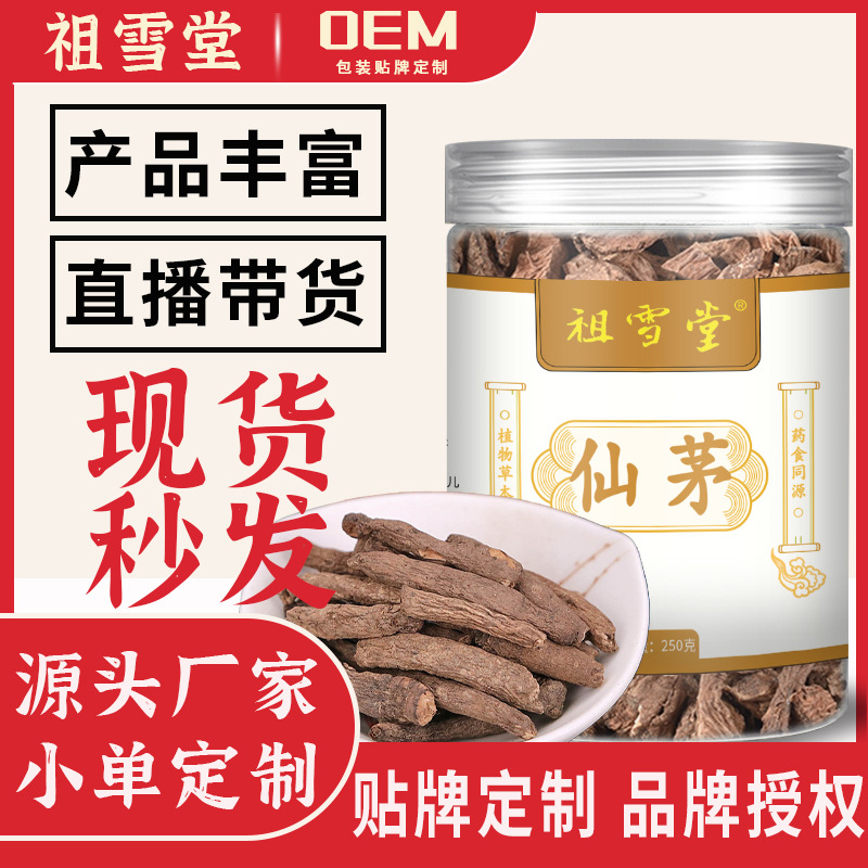 仙茅OEM代加工