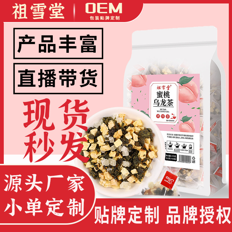 蜜桃烏龍冷泡茶款款熱賣助力終端