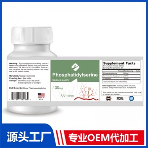 磷脂酰絲軟膠囊 OEM貼牌代加工批發定制源頭廠家