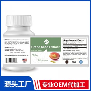 葡萄籽提取物膠囊 OEM貼牌代加工批發(fā)定制