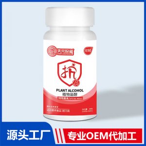 植物淄醇特殊膳食運(yùn)動營養(yǎng)食品耐力類 OEM/ODM貼牌代加工