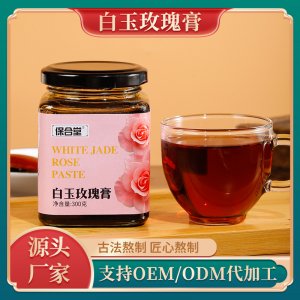 保合堂 白玉玫瑰膏OEM代加工