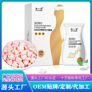 白蕓豆益生菌片OEM代加工