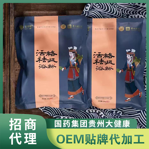 國(guó)藥集團(tuán)貴州大健康瑤浴包產(chǎn)品 泡澡包保健用品批發(fā)草本浴包加工定制