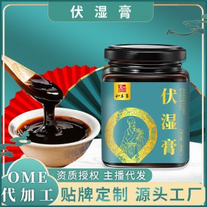 和生集伏濕膏300g赤小豆茯苓膏滋OEM代加工