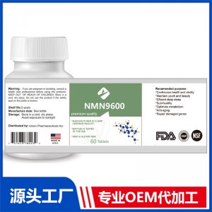 NMN9600復(fù)合片 OEM貼牌代加工批發(fā)定制源頭廠家