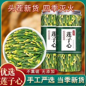 蓮子心茶瓶裝淡竹葉正品蓮子芯茶新貨蓮芯絞股藍金銀花茶批發零售