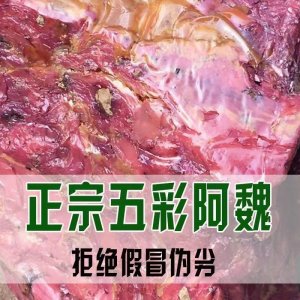 中藥材阿魏 臭阿魏五彩臭阿魏新疆阿魏釣魚餌料批發支持代發