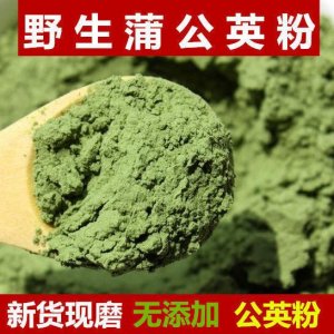 蒲公英粉500克包郵野生蒲公英現(xiàn)磨粉蒲公英干粉公英整棵婆婆丁粉