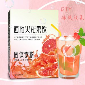 西柚火龍果飲 果蔬精粹抖音快手直播同款西柚火龍果飲品現(xiàn)貨批發(fā)