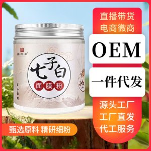 爆款抖音同款七子白粉工廠現貨固體飲料批發罐裝