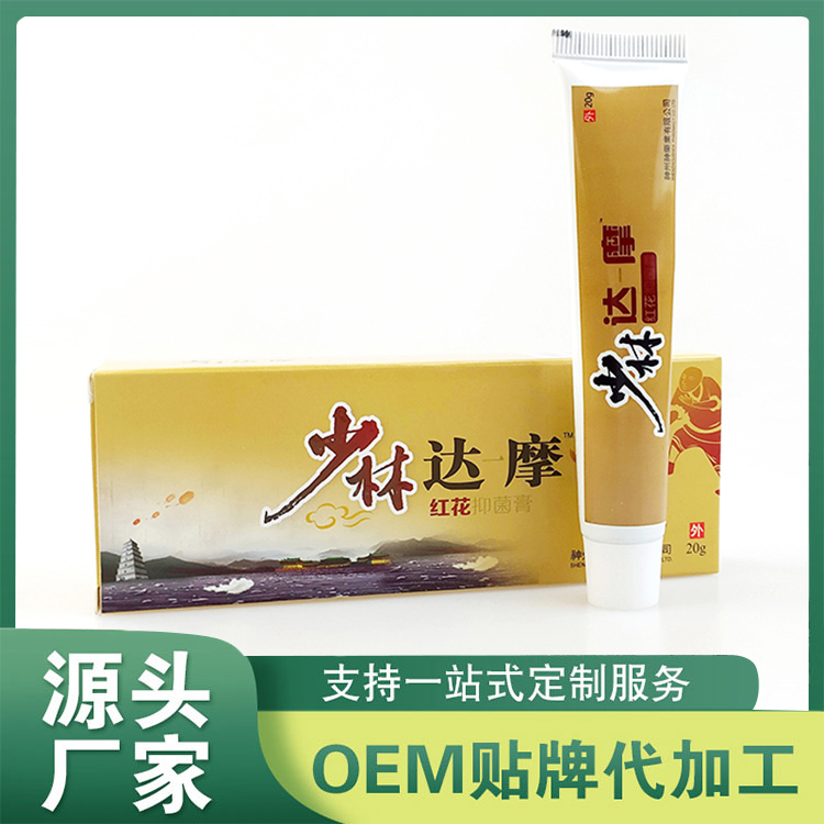 達一摩紅花抑菌膏 皮膚外用膏劑凝膠粉劑噴劑抑菌膏oem