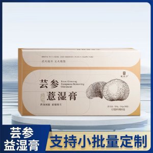 昌濟平蕓參薏濕膏茯苓人參無花果荷葉芡實薏濕膏一件代發(fā)