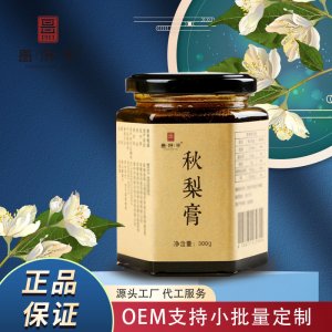 古法蒸制秋梨膏官方正品一件代發廠家直銷