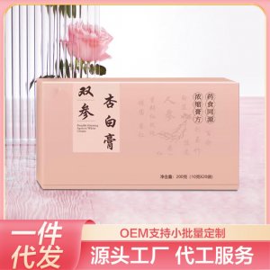 雙參杏白膏謹杏仁粉百合瑾白芷方人參白玉玫瑰官方正品