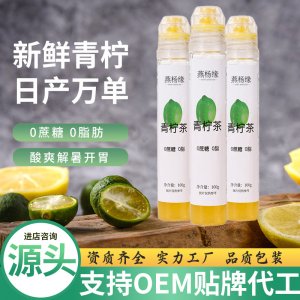 青檸茶濃縮茶液0蔗糖冷熱雙泡夏日維C水果檸檬茶廠家現貨