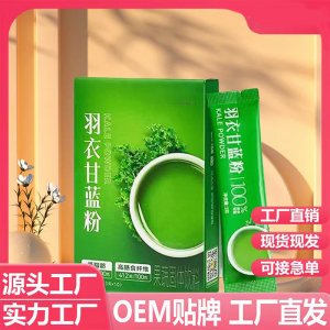 雨衣甘藍(lán)粉食品級蔬菜粉果蔬青汁粉螺旋藻蔬菜膳食纖維工廠直發(fā)