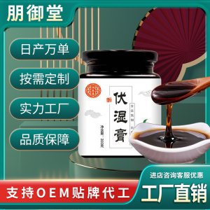 伏濕膏300g 紅豆薏苡仁芡實茯苓薏濕膏 膏滋膏方源頭廠家