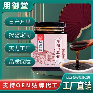 烏雞白鳳膏 300g女性滋補膏方 滋補膏滋 廠家貨源膏劑