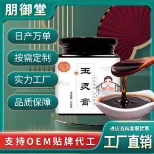 玉靈膏 熬制膏滋代加工膏方桂圓人參玉竹廠家加工