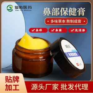 劉醫堂鼻部保健膏 OEM/ODM貼牌代工源頭廠家