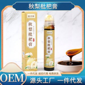 秋梨枇杷膏古法熬制130克瓶裝源頭工廠枇杷秋梨膏喉嚨一件代發(fā)