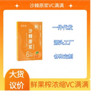 刺梨原漿飲品盒裝10小袋原汁原液鮮果鮮榨VC滿滿源頭工廠一件代發(fā)