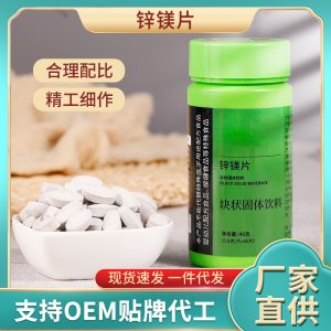 鋅鎂片OEM代加工