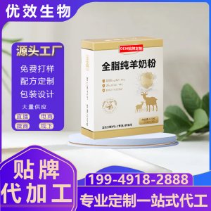 廠家定制成人中老年綿羊奶粉貼牌定制 羊奶oem代工羊奶粉廠家