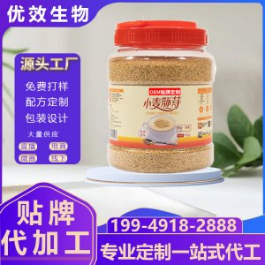 廠家定制小麥胚芽粉代加工玉米富硒胚芽粉甜橙益生菌oem定制貼牌