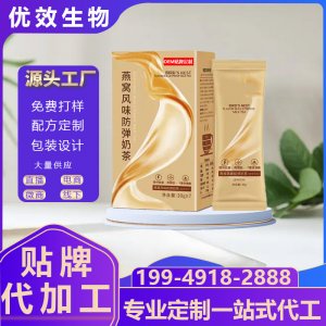 廠家防彈奶茶定制防彈咖啡oem生酮飽腹膳食纖維粉mct生酮防彈奶茶