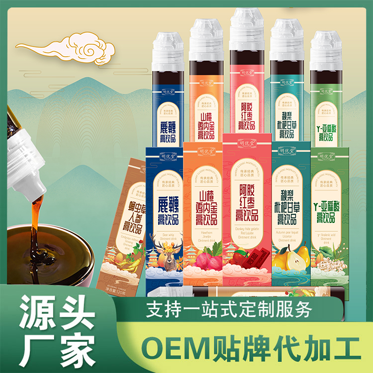 膏飲品OEM 阿膠紅棗山楂雞內(nèi)金枇杷膏滋貼牌代加工