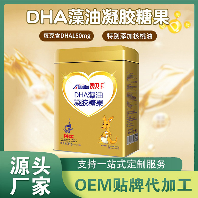 DHA魚肝油凝膠糖果OEM貼牌定制生產(chǎn)