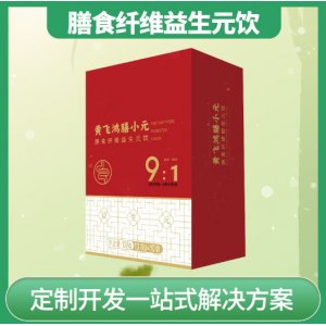 黃飛鴻膳小元膳食纖維益生元飲品腸道益生菌復合飲料 OEM貼牌加工